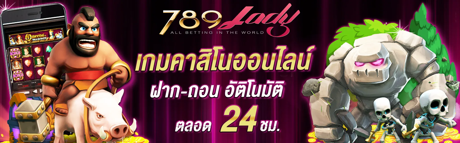 คาสิโนออนไลน์ BY 789lady slot